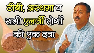 Rajiv Dixit  एक चम्मच दालचीनी शहद के साथ लीजिए और एलर्जी और दुसरे रोगों से छुटकारा पाइये [upl. by Adnoraj]