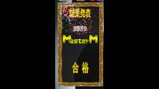 TGM3 MasterM Qualified World [upl. by Tiertza]