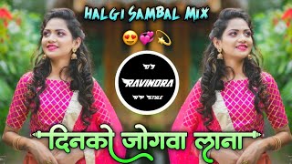 Dinko Jogwa Lana😍दिनको जोगवा लाना Active Pad Mix💞Marathi DJ Song 2024 Remix DJ Ravindra RP Style💫 [upl. by Liz]