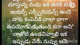 నేను మా ఫ్రెండ్స్ వాళ్ళ పెళ్ళికి వెళ్ళాలి అనుకున్న కానీ మా నాన్నగారు [upl. by Jacquelynn]