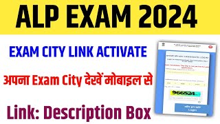 rrb alp exam city intimation 2024  alp city intimation out  rrb alp admit card 2024 soon [upl. by Farrica187]