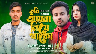 Tumi Ayna Niye Thako 🔥 তুমি আয়না নিয়ে থাকো 💔 GOGON SAKIB  Munna  Mawya  Music Video 2022 [upl. by Dareen]