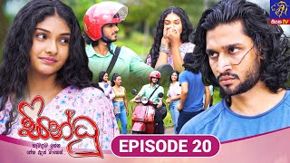 Sindhu  සින්ධූ  EPISODE 20  02nd October 2024  Siyatha TV teledrama [upl. by Nathan546]