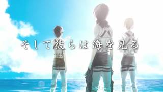 Shingeki no Kyojin Temporada 3 trailer [upl. by Kajdan]