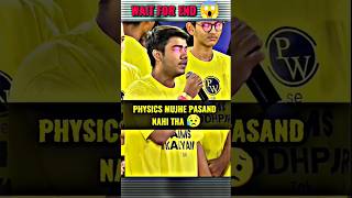 Physics Mujhe Pasand Nahi Tha😥 Par Aapke Waja Se 🔥💯NEET Toppernewpwpwmotivation [upl. by Ronnoc858]