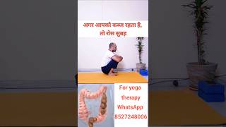 If you have constipation practice this exercise daily constipation indigestion digestion short [upl. by Ammadis]