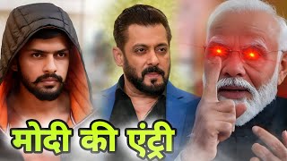 Lawrence Bishnoi Salman Khan मामला में मोदी की एंट्री  babasiddique  nadeemkhan [upl. by Htiffirg]