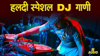 हळदीला वाजणारी गाणी  नॉनस्टॉप मराठी डिजे  Non Stop Haldi Dj Song  Marathi Haldi Song [upl. by Dwinnell]