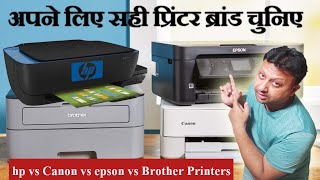 Which printer brand is best  epson vs hp vs canon vs brother Printer [upl. by Lamoree]