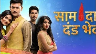 Saam daam dand Bhed21 February 2018 full episode [upl. by Hillari181]