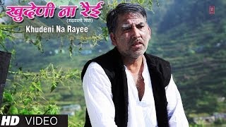 quotJaan Walo Tumhari Na Kwiquot Video Song  Khudeni Na Rayee Garhwali Album  Vinod Sirola Latest Songs [upl. by Yanel]