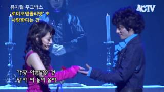 Romeo et Juliette Korea  Aimer [upl. by Ttereve898]