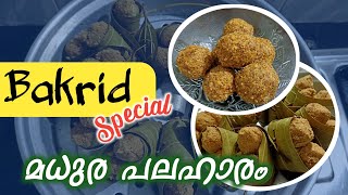 തെരളി  കുമ്പിളപ്പം amp മണ്ടപ്പുറ്റ്  Easy Recipes amp Tricks [upl. by Josiah448]