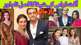 Hiba Aziz biography  Age husband home 🏠 etc Hiba Aziz life style in 2024 youtubevideo myina [upl. by Jerad244]