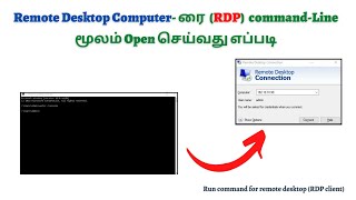 Run command for opening remote desktop RDP client session in full screen mode [upl. by Ala]