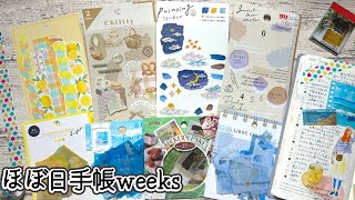 【手帳デコ】デコ2つ ほぼ日手帳weeks 2024｜Part12 [upl. by Beverlee]