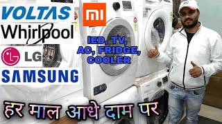 LED TV AC FRIDGE GEYSER SHABHARWAL ELECTRONICS  Moti Nagar 🎉 [upl. by Chandler]