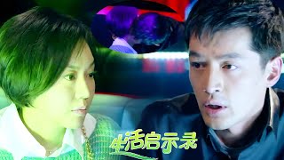 🥰離婚孕婦被強吻，帥小夥難低熟女誘惑🥰 Full Movie Version丨闫妮丨胡歌丨中國電視劇 [upl. by Lionello]