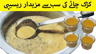 Chai Banane Ka Asal Tarika  Strong amp Flavorful Chai Recipe [upl. by Warthman]