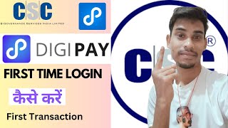 CSC DigiPay First Time Login । DigiPay Login Kaise Kare । DigiPay Cash Withdrawal Kaise Kare ।CSC Id [upl. by Ruhl]