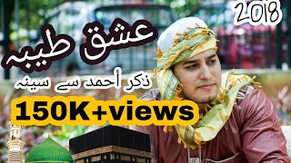 Qari Irfan Khan Qasmi  IshqeTaiba  Zikre Ahmed Se Seenah  Official Video [upl. by Sivrup]