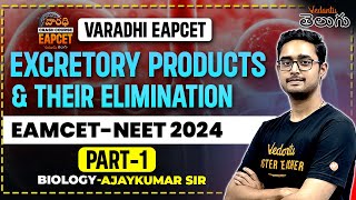 Excretory Products and Their Elimination  Part1 EAMCET 2024  NEET 2024  Ajay Kumar Sir [upl. by Harikahs]