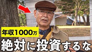 【年金いくら？】75歳 元ゼネコン営業 年収1000万円「貯金を切り崩した生活」年金の現実 [upl. by Suzy]