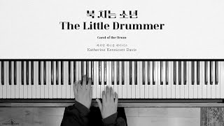 북치는 소년The Little Drummerㅣ치기 쉬운 크리스마스 캐롤 피아노 악보 [upl. by Humpage]