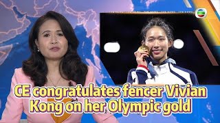 TVB News  28 Jul 2024  CE congratulates fencer Vivian Kong on her Olympic gold [upl. by Brittaney]