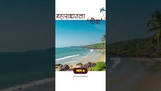 VENGURLA TALUKA  EP4  VENGURLA BEACH  SINDHUDURGA  KONKAN  BEACH  MAHARASHTRA  SINDHUDURGA [upl. by Agna]