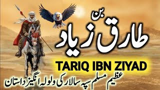 Tariq Bin Ziyad aur Spain ki fatah Complete documentary in UrduHindi  spain ki fateh  Naseeb Urdu [upl. by Fulton]