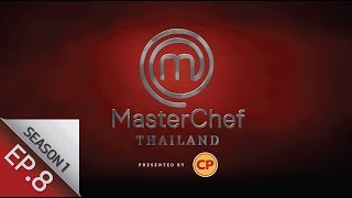 Full Episode MasterChef Thailand มาสเตอร์เชฟประเทศไทย Season1 EP8 [upl. by Parsifal]