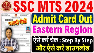 SSC MTS admit card 2024  ssc mts eastern region admit card download kaise kare [upl. by Glynias334]