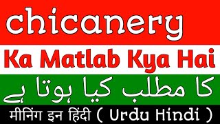 Chicanery Meaning  Chicanery Meaning In Urdu Hindi  Chicanery Ka Matlab Kya Hota Hai  Chicane [upl. by Dorie]