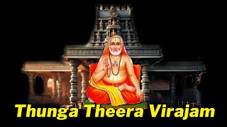 Thunga Theera Virajam  Sri Raghavendra Swami Song [upl. by Ikiv]