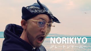 【MV】NORIKIYO  グレートジャーニー [upl. by Ahsekyw]