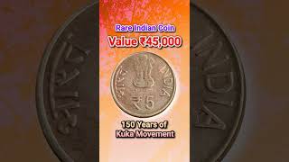 Rare Indian Coin 150 Years of Kuka Movement shorts [upl. by Digirb197]