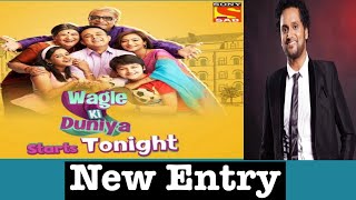 Wagle ki Duniya￼ serial mein new entry [upl. by Ecnerat]