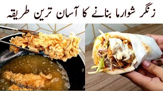 Zinger Shawarma Recipe Without Oven  Chicken Zinger Shawarma by Samiullah Food Secrets [upl. by Adnaluy494]