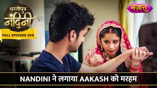 Nandini Ne Lagaya Aakash Ko Marham  FULL EPISODE 268  Dhartiputra Nandini [upl. by Mile]