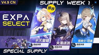 49 CN Supply Week 1  Expa Select Special Supply Bundles  Honkai Impact 3 x Genshin Impact [upl. by Ramed]