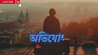 Avijog  Tanveer Evan  Benazir  Slowed amp Reverb  Sanjit Lofi [upl. by Saoj389]