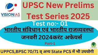 Test1 Vision IAS test series 2025  Review  UPSC pt test  drishti pt test 2025 drishtiias [upl. by Sirdi92]