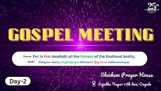 SILVER JUBILEE SPECIAL MEETINGS DAY2  GOSPEL MEETING  SHECHEM PRAYER HOUSE  ONGOLE [upl. by Nedarb]