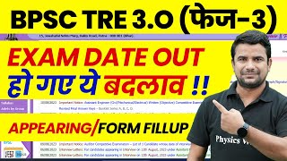 BPSC TRE 30 Exam Date 2024  BPSC Teacher Form Fill Up Date  Bihar Shikshak Bharti Latest News [upl. by Ecar]