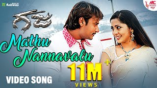 Mathu NannavaluVideo Song  Darshan  Navya Nair  Gaja Sonu Nigam Shreya Ghoshal  VHarikrishna [upl. by Mortimer]