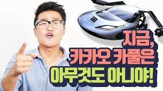 카카오 카풀과 택시의 전쟁  5대 신성장 산업 점검  가트너2019미래기술소개 쉬운 IT뉴스아뉴 11월 첫째주 [upl. by Mixam]