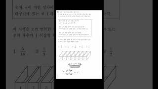 2024년 고3 7월 모의고사 26번 확률과 통계 수학 수능 maths [upl. by Revart179]