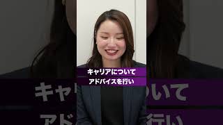 両面型転職エージェントの若手女性社員にインタビュー女性社員若手職場インタビュー仕事のミス仕事の悩み [upl. by Buine540]