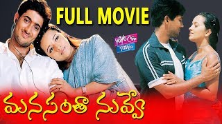 Neeku Nenu Naaku Nuvvu Movie Full HD  Uday Kiran Shriya Krishnam Raju  Suresh Productions [upl. by Ecraep]